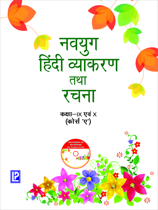 Title details for Navyug Hindi Vyakaran IX & X (Course A) by Ashok Batra - Available